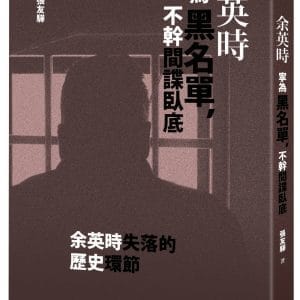 Books 中文書 > Humanities 人文史地