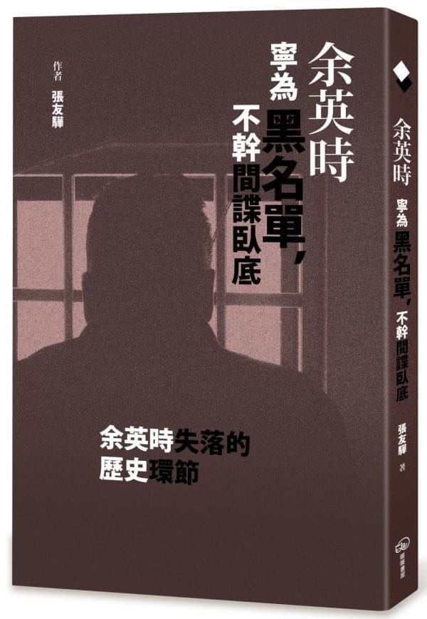 Books 中文書 > Humanities 人文史地