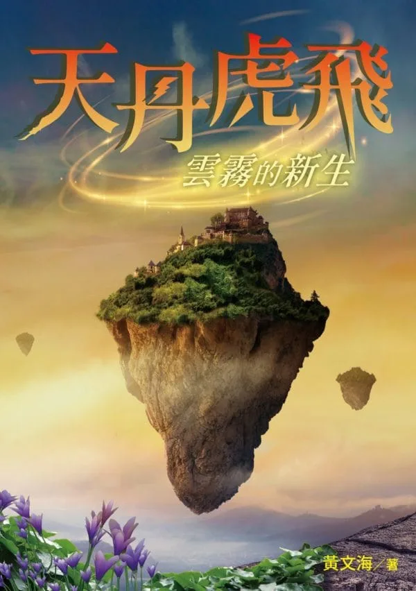 Books 中文書 > Fiction 文學小説