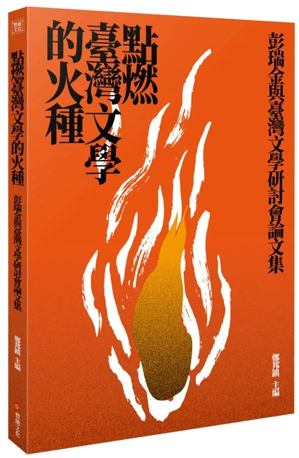Books 中文書 > Fiction 文學小説