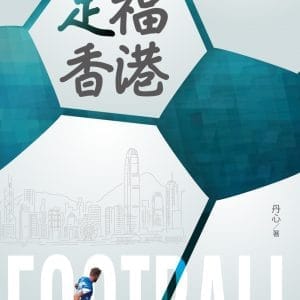 Books 中文書 > Life Style 生活風格