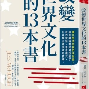 Books 中文書 > Humanities 人文史地