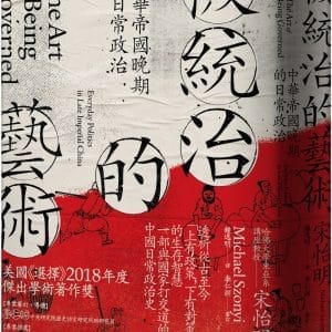 Books 中文書 > Humanities 人文史地