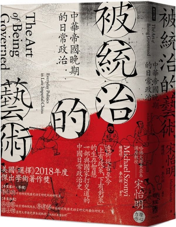Books 中文書 > Humanities 人文史地