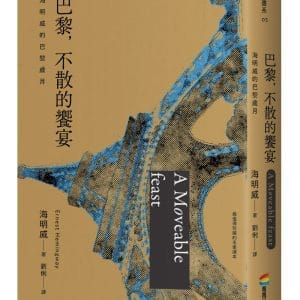 Books 中文書 > Fiction 文學小説