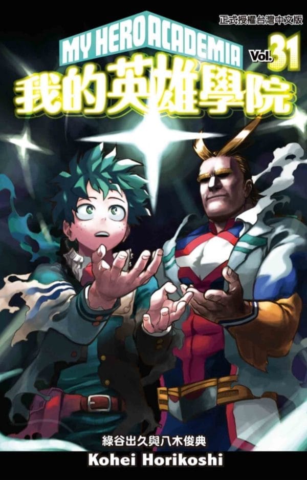 Books 中文書 > Manga 漫畫