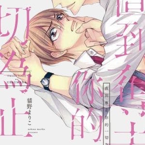 Books 中文書 > Manga 漫畫