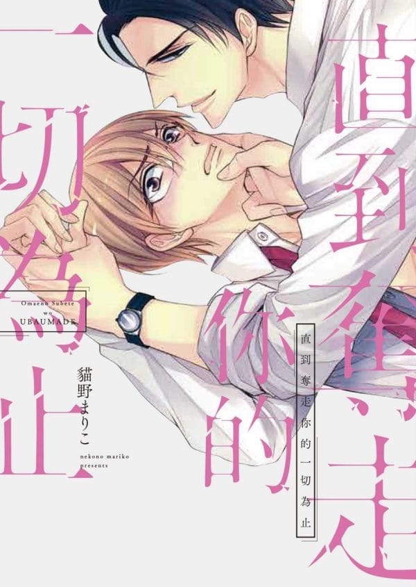 Books 中文書 > Manga 漫畫
