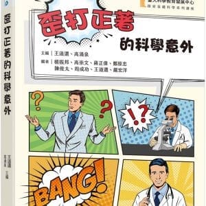 Books 中文書 > Science 自然科普