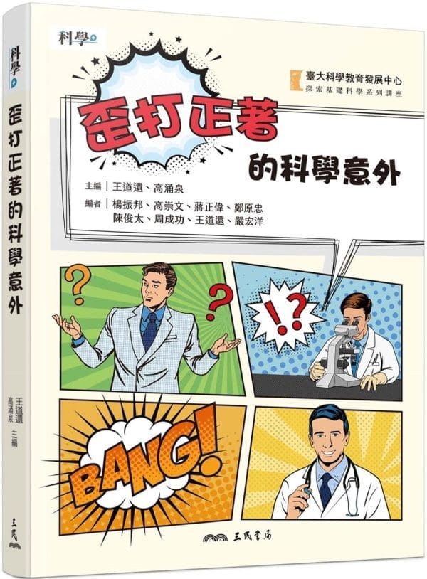 Books 中文書 > Science 自然科普