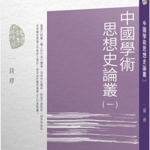 Books 中文書 > Humanities 人文史地