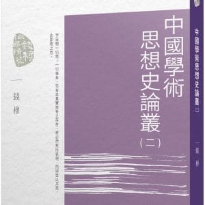 Books 中文書 > Humanities 人文史地
