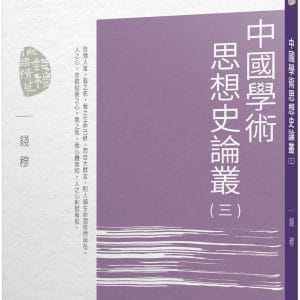 Books 中文書 > Humanities 人文史地