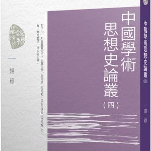 Books 中文書 > Humanities 人文史地