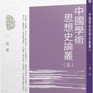 Books 中文書 > Humanities 人文史地