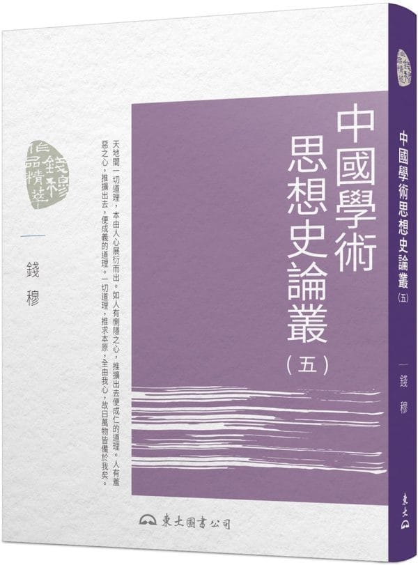 Books 中文書 > Humanities 人文史地