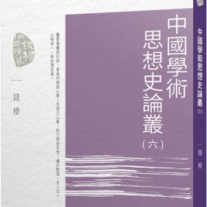 Books 中文書 > Humanities 人文史地
