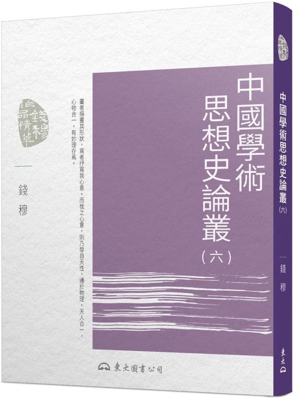 Books 中文書 > Humanities 人文史地