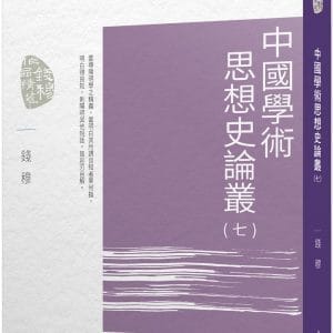 Books 中文書 > Humanities 人文史地