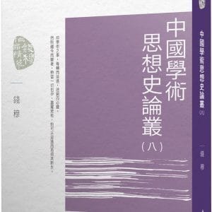 Books 中文書 > Humanities 人文史地