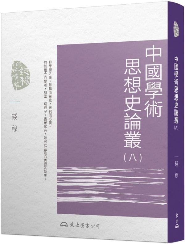 Books 中文書 > Humanities 人文史地