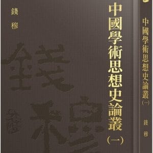 Books 中文書 > Humanities 人文史地