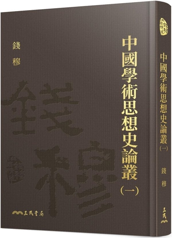 Books 中文書 > Humanities 人文史地