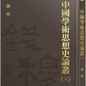 Books 中文書 > Humanities 人文史地