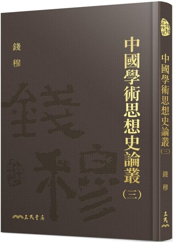 Books 中文書 > Humanities 人文史地