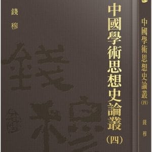 Books 中文書 > Humanities 人文史地