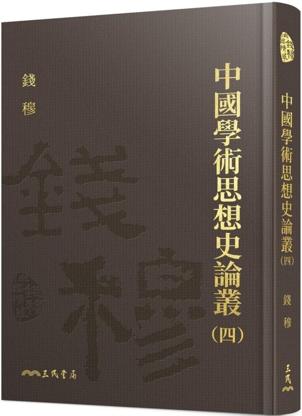 Books 中文書 > Humanities 人文史地