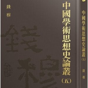 Books 中文書 > Humanities 人文史地