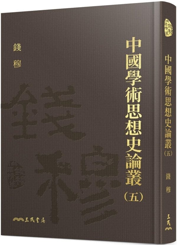 Books 中文書 > Humanities 人文史地