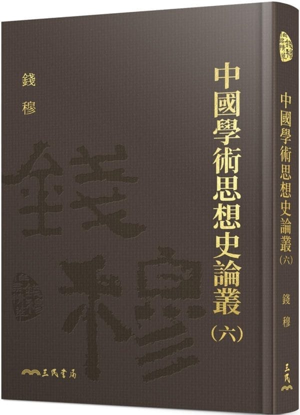 Books 中文書 > Humanities 人文史地
