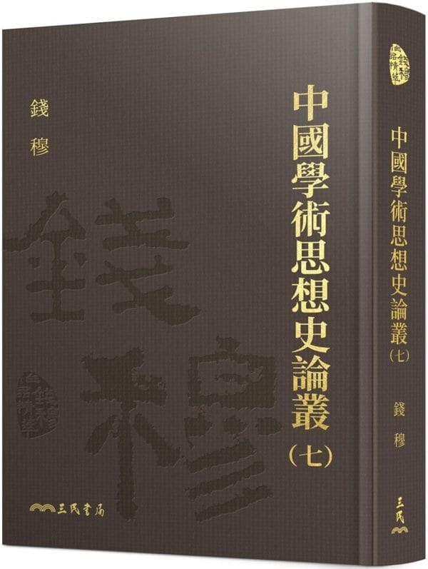 Books 中文書 > Humanities 人文史地