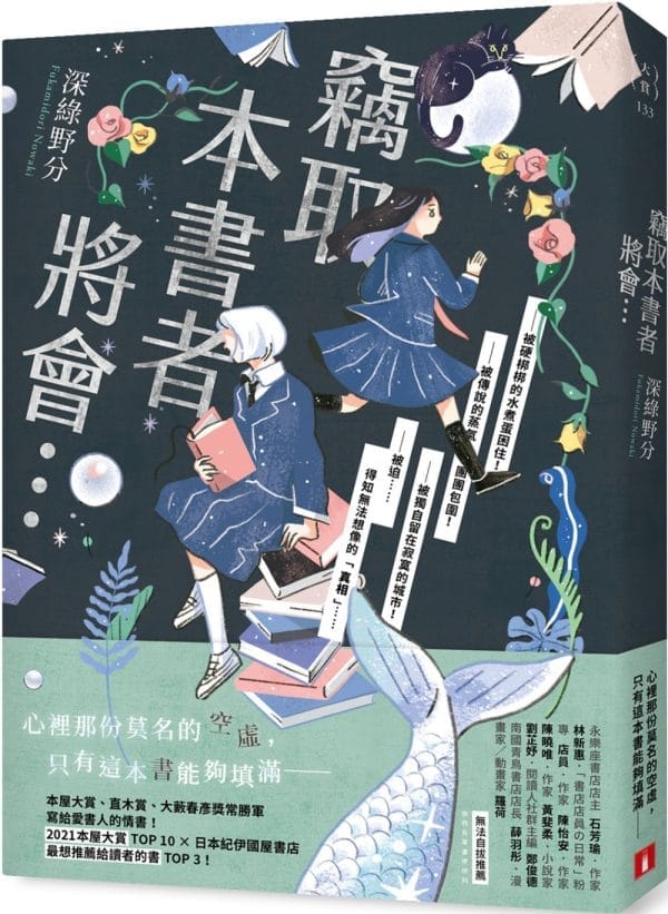 Books 中文書 > Fiction 文學小説