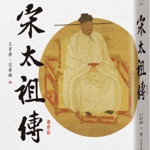 Books 中文書 > Humanities 人文史地