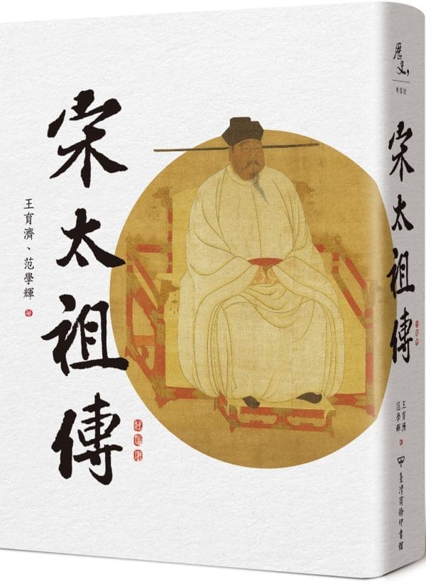 Books 中文書 > Humanities 人文史地