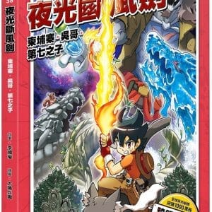 Books 中文書 > Kids Books 青少童書