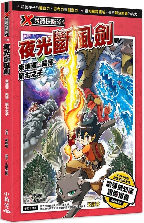 Books 中文書 > Kids Books 青少童書