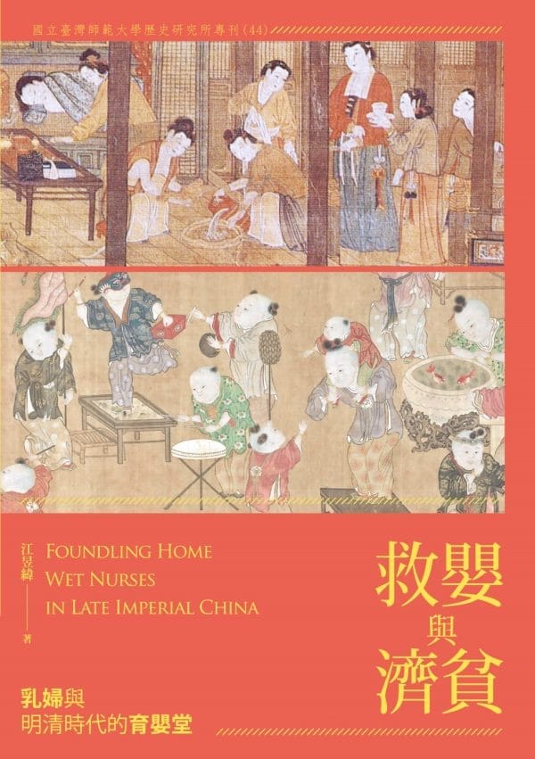 Books 中文書 > Humanities 人文史地