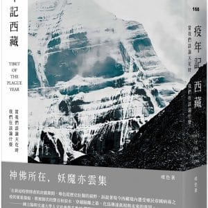 Books 中文書 > Humanities 人文史地