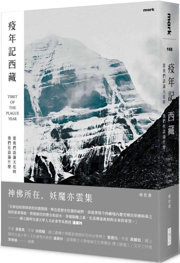 Books 中文書 > Humanities 人文史地