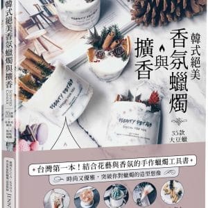 Books 中文書 > Life Style 生活風格