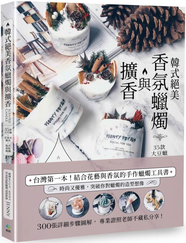 Books 中文書 > Life Style 生活風格