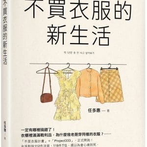 Books 中文書 > Life Style 生活風格