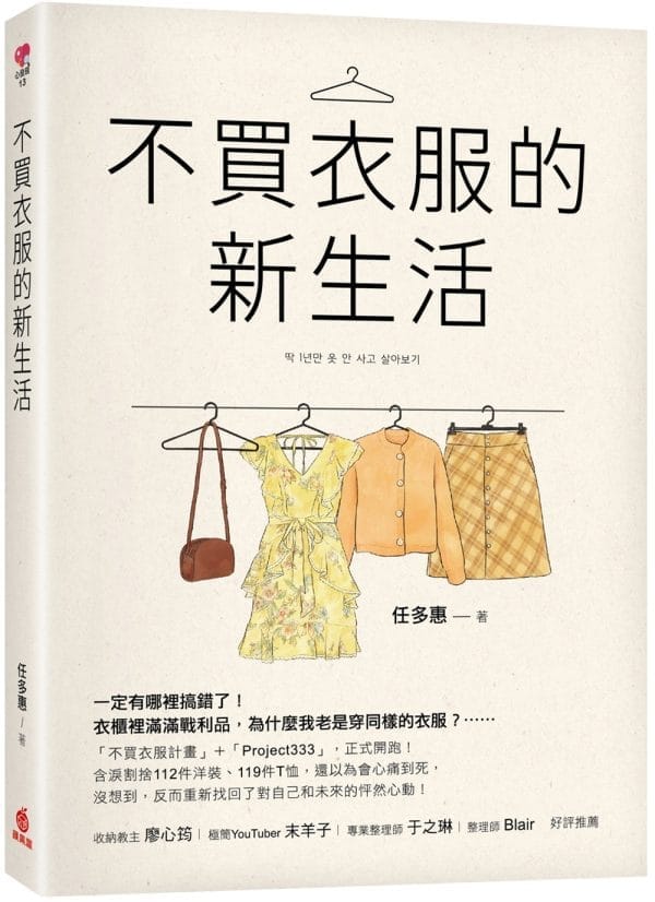 Books 中文書 > Life Style 生活風格