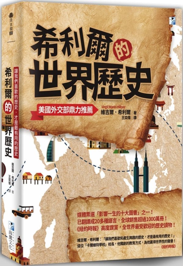 Books 中文書 > Humanities 人文史地