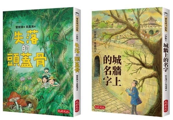 Books 中文書 > Kids Books 青少童書