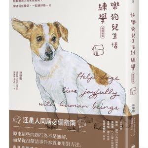 Books 中文書 > Life Style 生活風格
